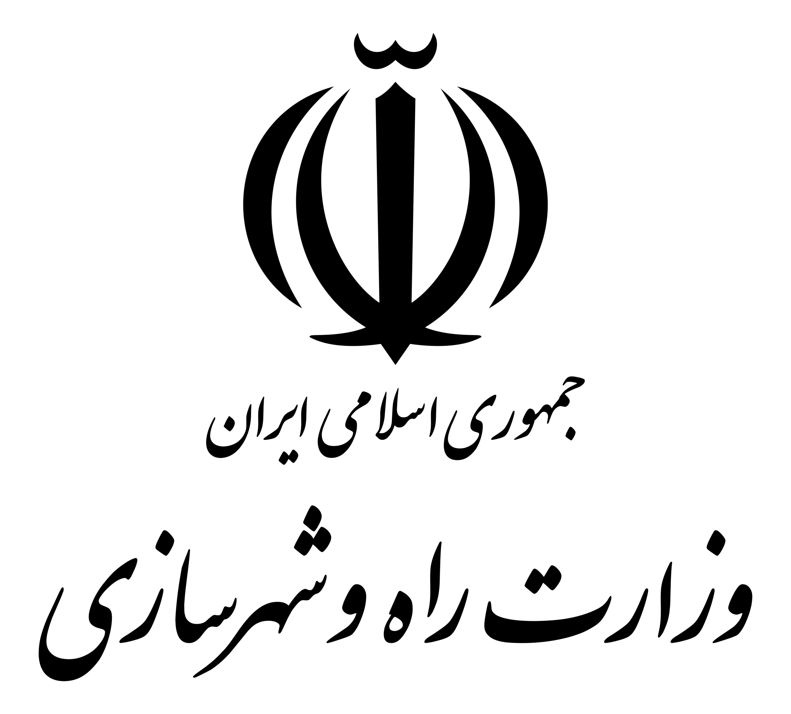 imgi_18_لوگوی-وزارت-راه-و-شهرسازی-scaled