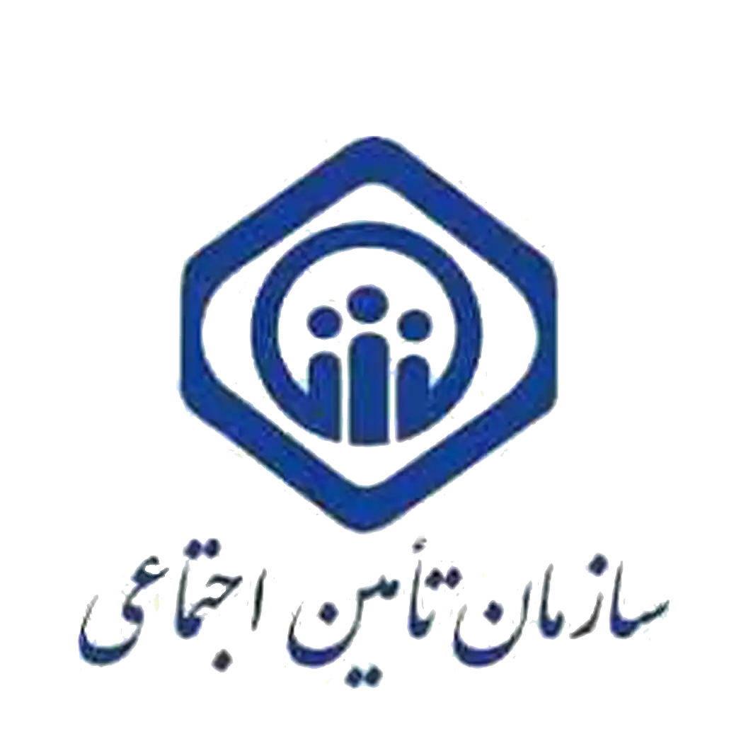 سازمان تامین اجتماعی