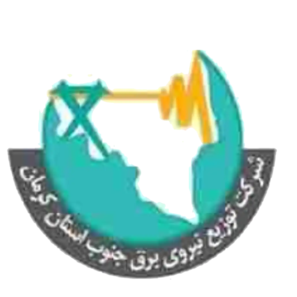 شرکت توزیع نیروی برق جنوب استان کرمان